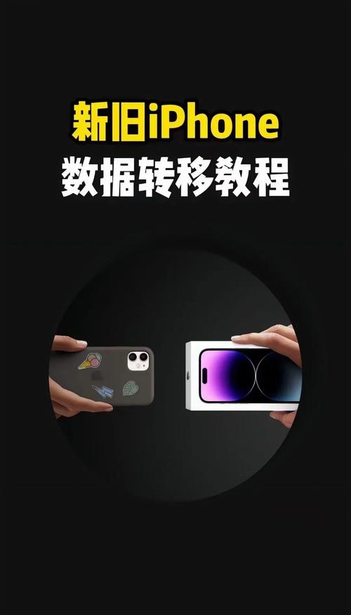 苹果旧手机app如何同步？新手机设置步骤是什么？