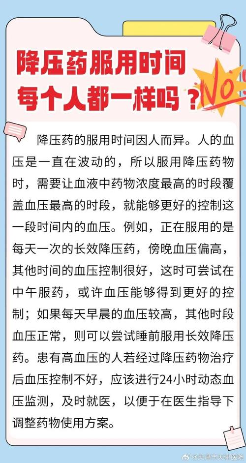长期服用降压药血管会变脆系谣言
