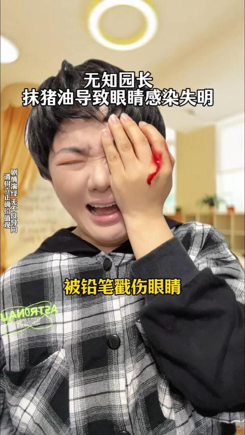 5岁男孩在幼儿园被戳伤致左眼失明