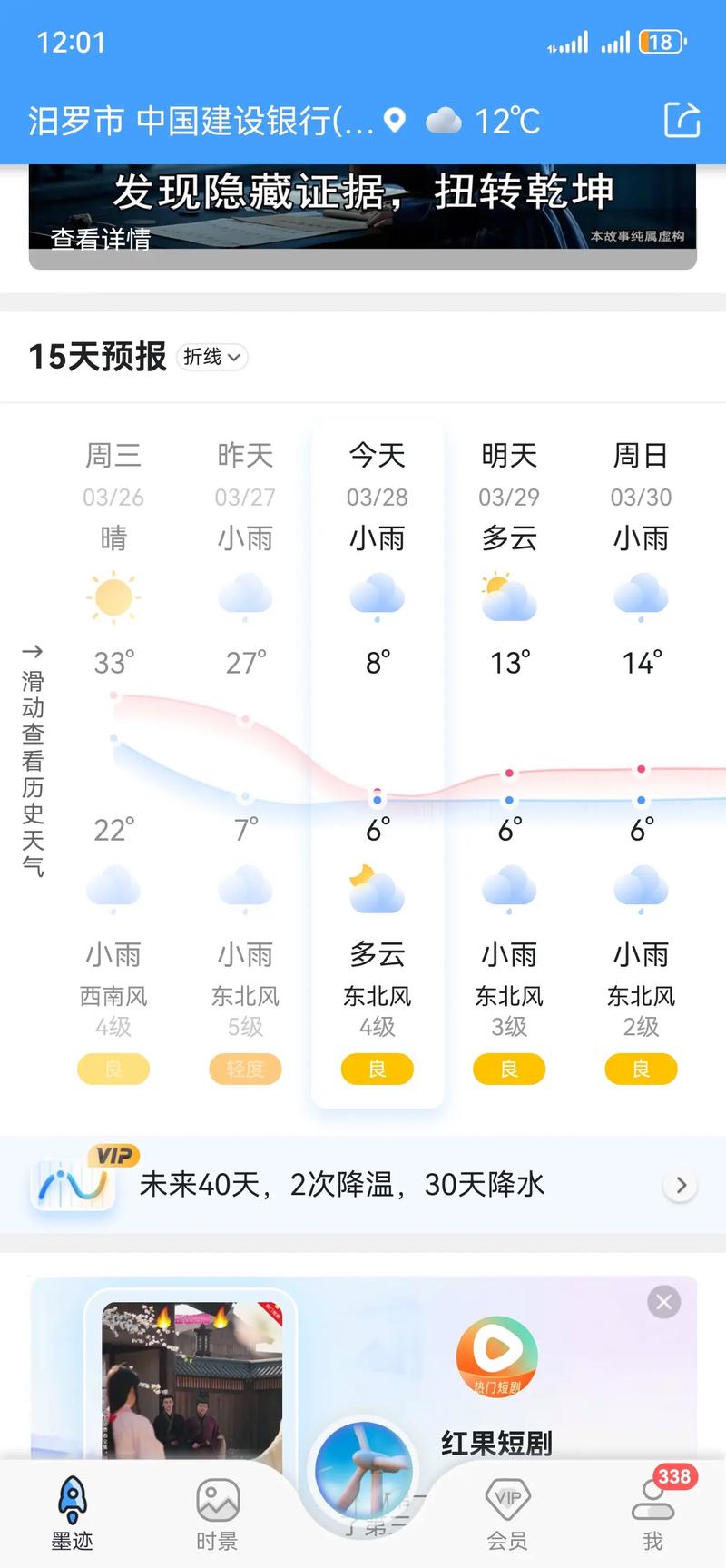 节后第1天湖南热到全国第一