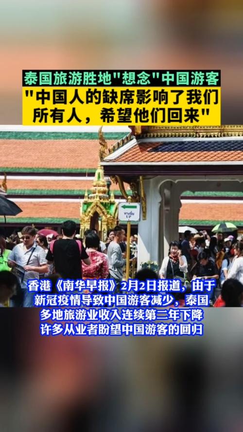 泰国今年接待外国游客人数下降