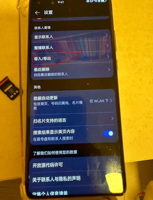 苹果手机qq如何导入华为手机通讯录