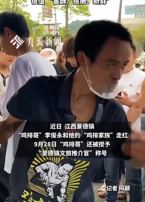 广州游客驱车2000多公里去见鸡排哥