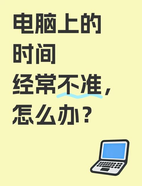 如何校准电脑