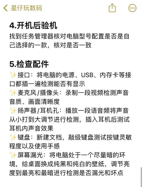 如何校准电脑