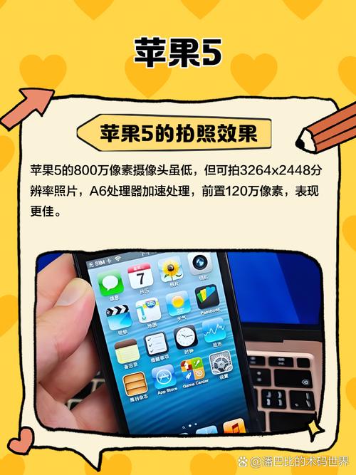 v5手机如何模仿苹果手机