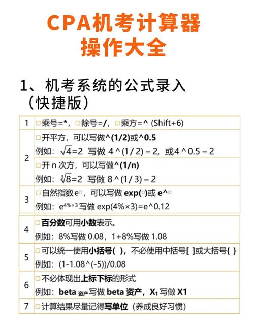 电脑如何运算