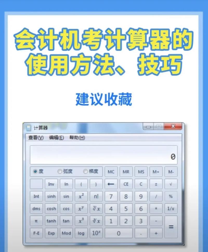 电脑如何运算