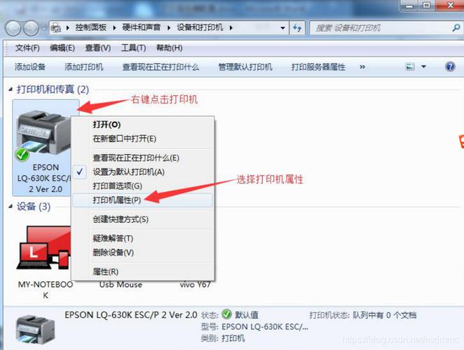 两台win7电脑如何共享打印机