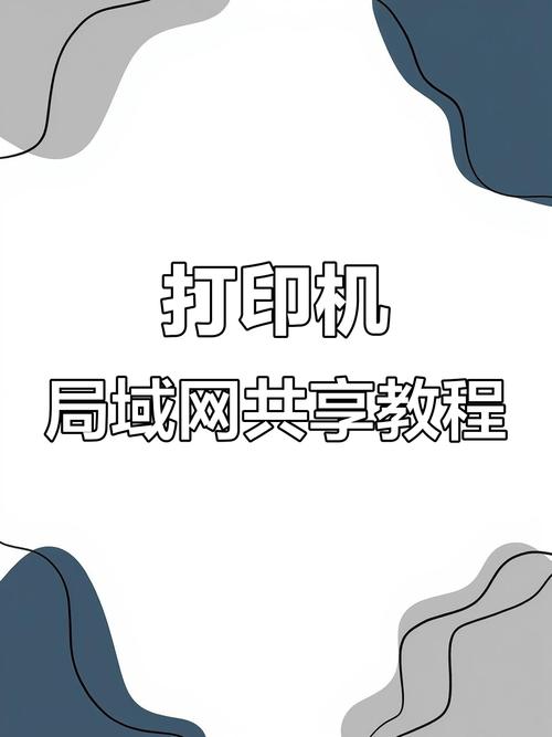 两台win7电脑如何共享打印机