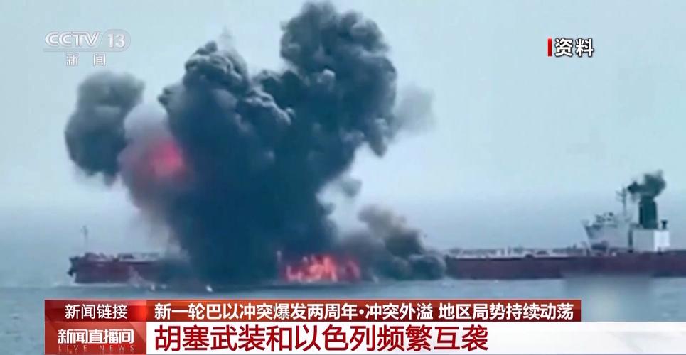 巴以冲突爆发两年这组数据触目惊心