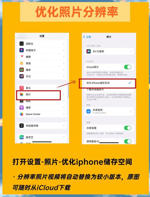 苹果手机6s如何清理手机内存