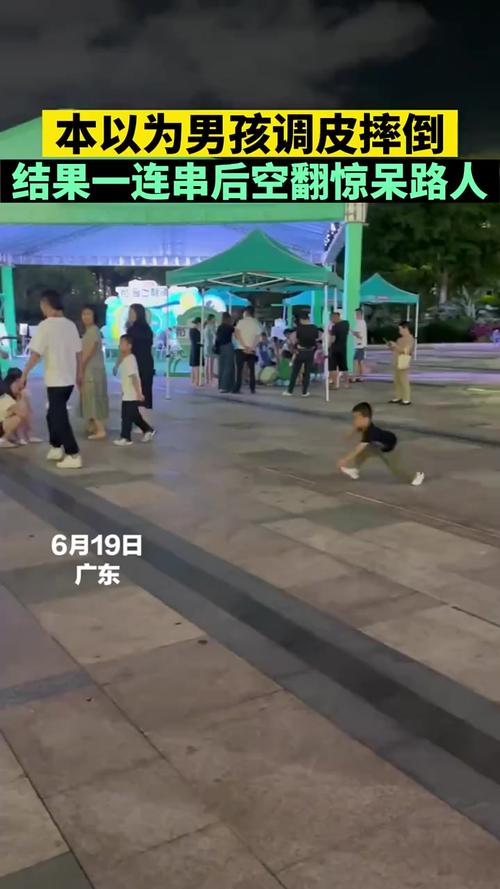 男孩后空翻碰倒靠垫 女孩出手相助