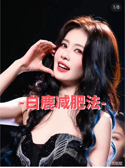 白鹿回应暴瘦到86斤