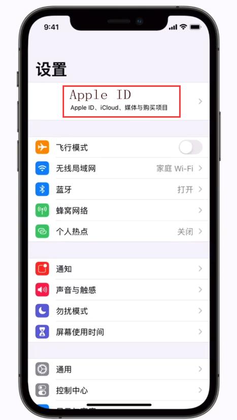 如何使用手机号找回苹果手机id