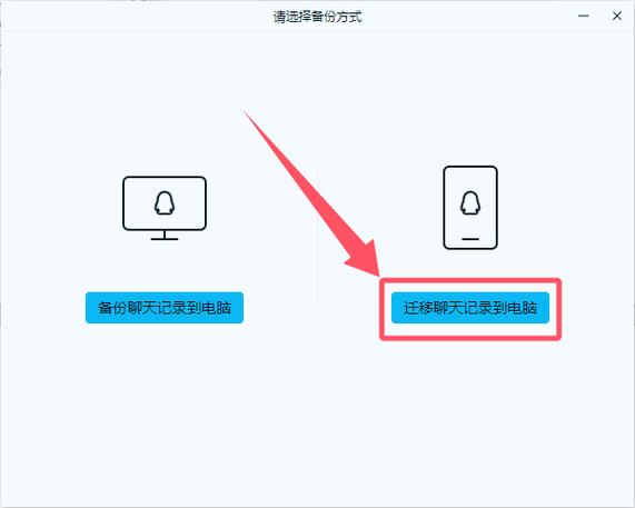 如何上qq聊天记录导出到电脑