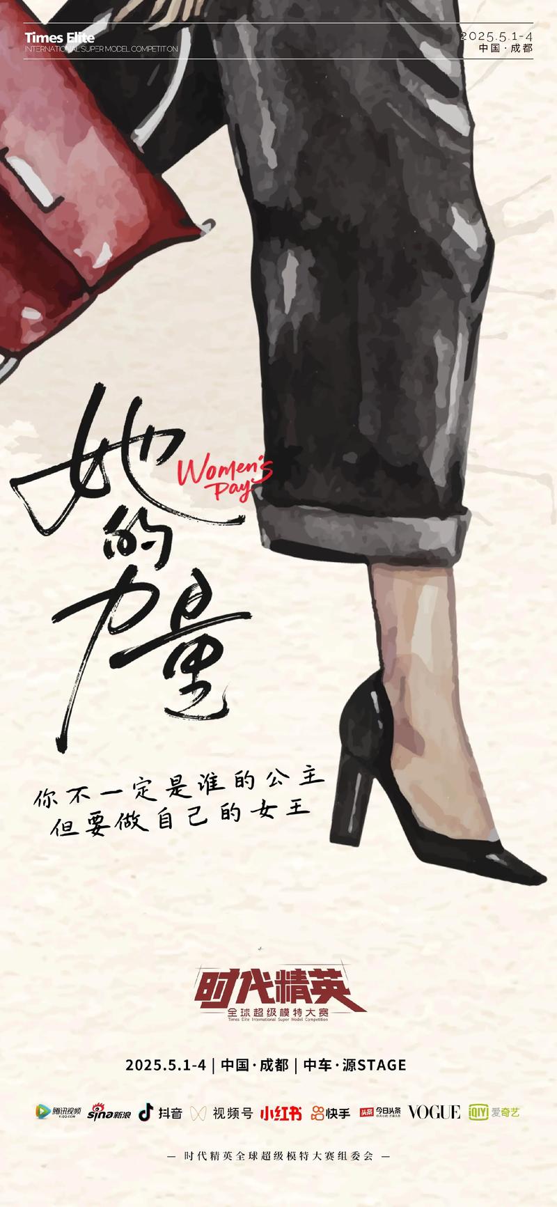 赋能“她力量”中国在行动