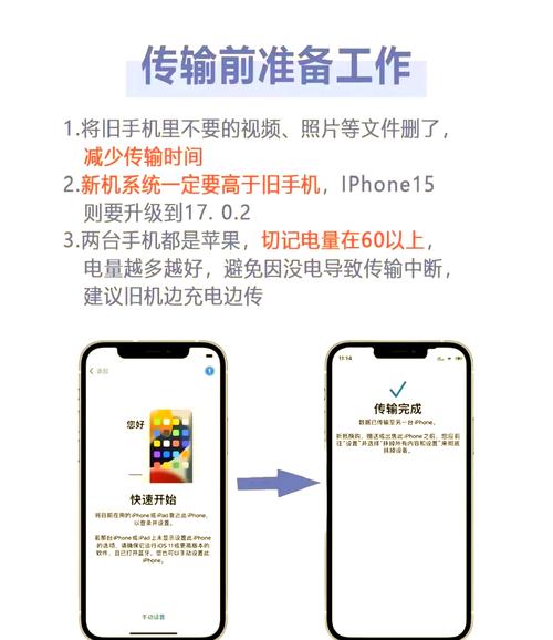 苹果手机app如何传送到另外个手机吗