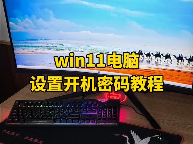 win7电脑如何设置开机密码