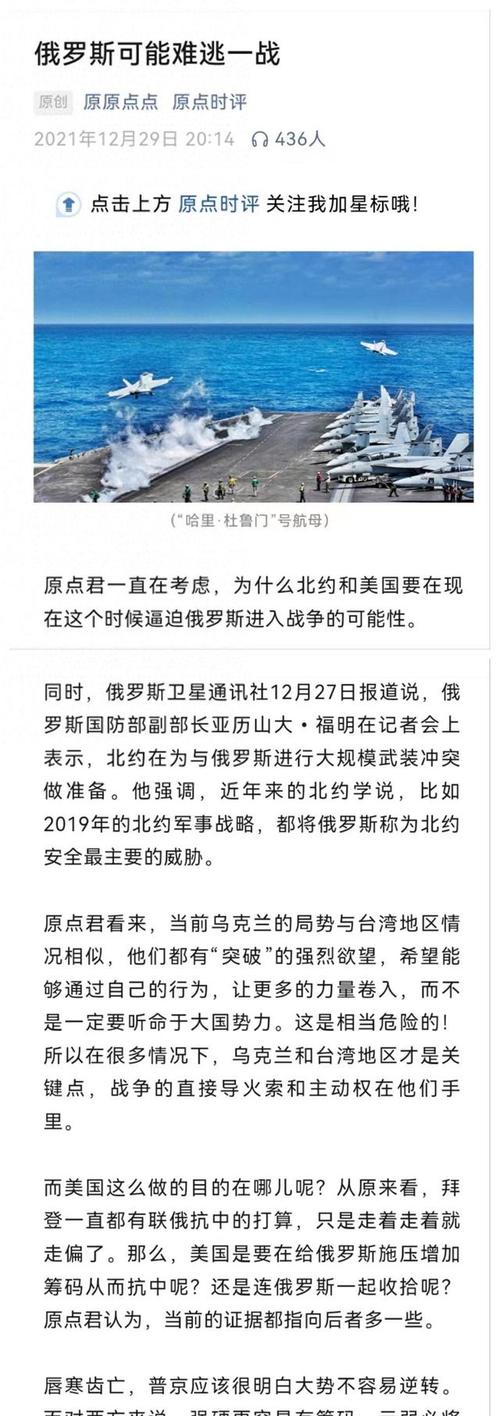 中方回应美禁止中国航班飞越俄领空