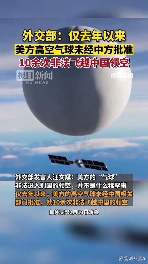 中方回应美禁止中国航班飞越俄领空
