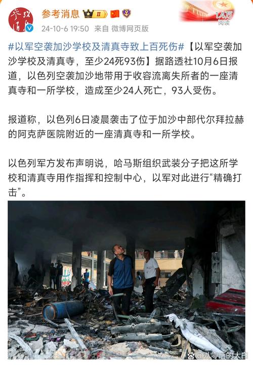 以军摧毁加沙逾670所学校