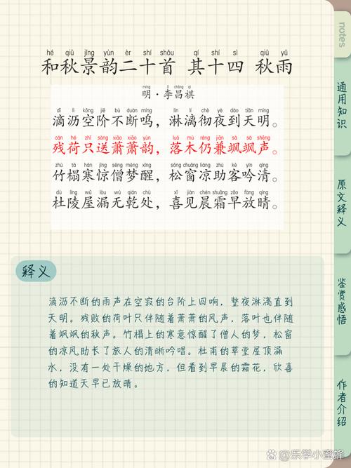 北京本轮秋雨何时休