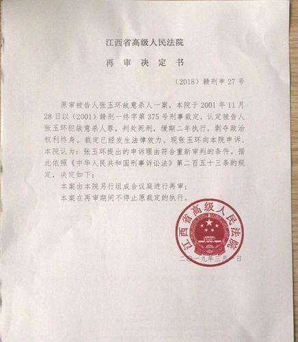 男子被关295天后无罪释放 获赔21万