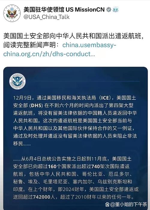 中方强烈谴责美方无端遣返中国公民