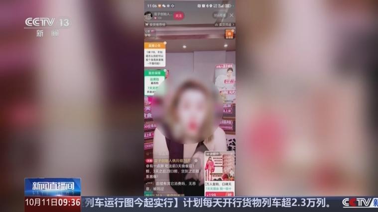 首张“职业弹幕人”罚单开出