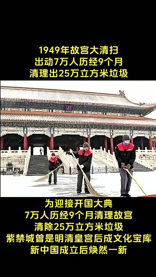 七次大清理 故宫到底有多少件宝贝