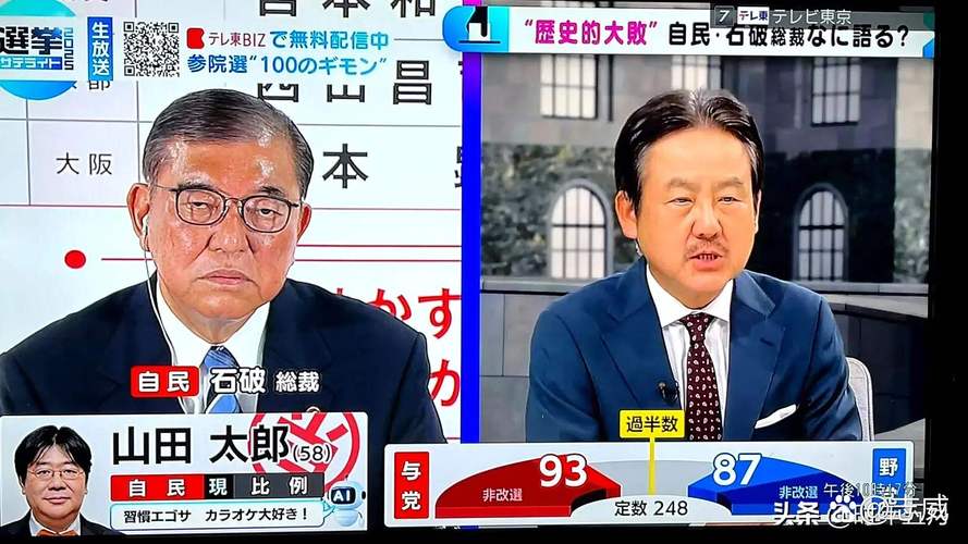 日本公明党退出执政联盟