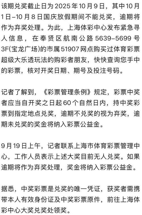 701万彩票大奖无人领 将纳入公益金