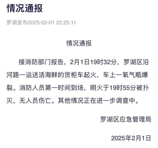 深圳警方通报“出租车冲入路边餐厅”