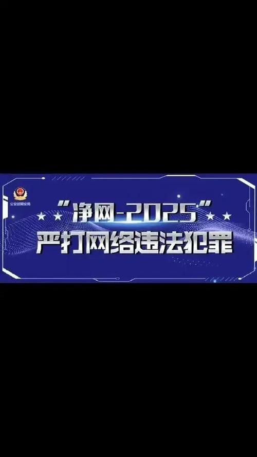 净网：网警斩断侵公黑色产业链