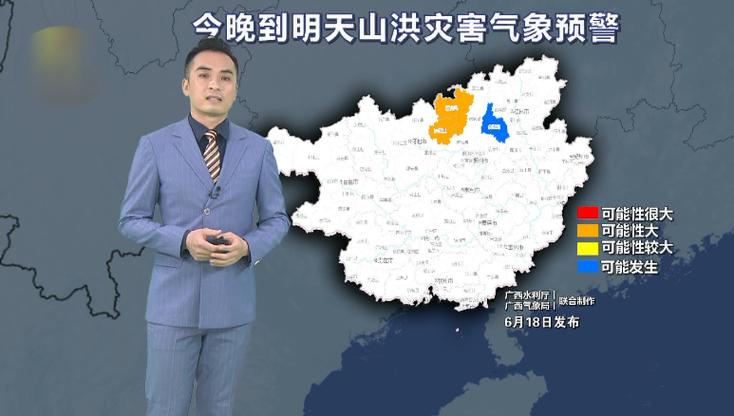 广西仍有9条河流13个站超警