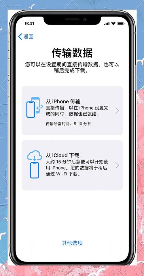 老手机如何把数据传到苹果手机上