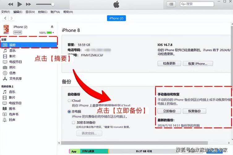 苹果手机如何备份app到新手机上