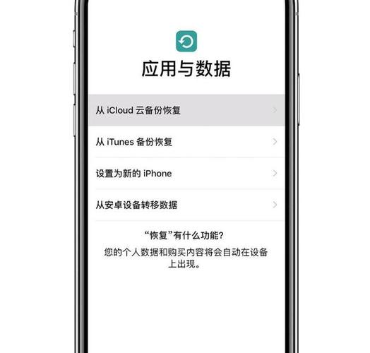 苹果手机如何备份app到新手机上