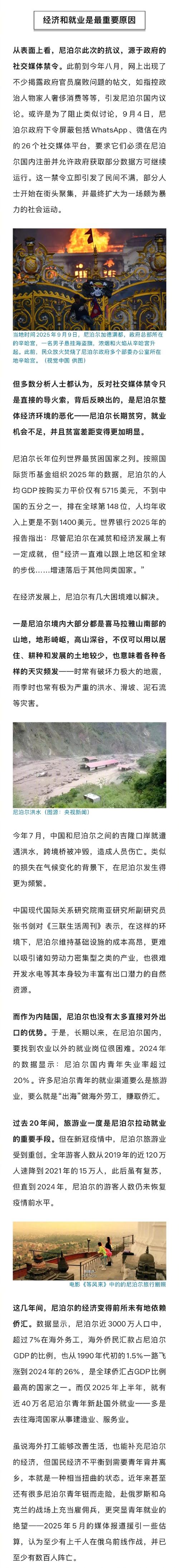 尼泊尔乙型脑炎已致31人死亡