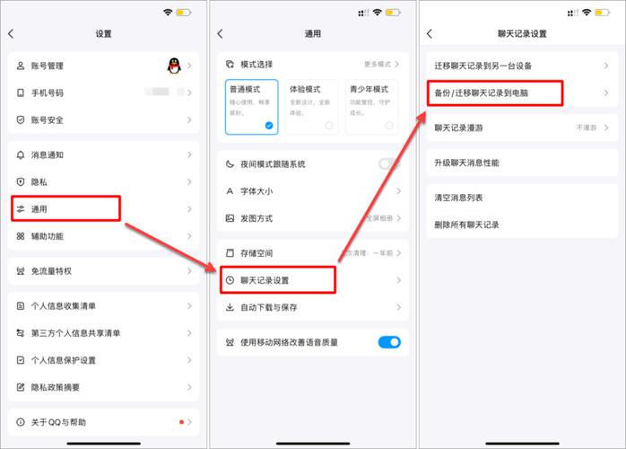 手机qq聊天记录如何导入电脑