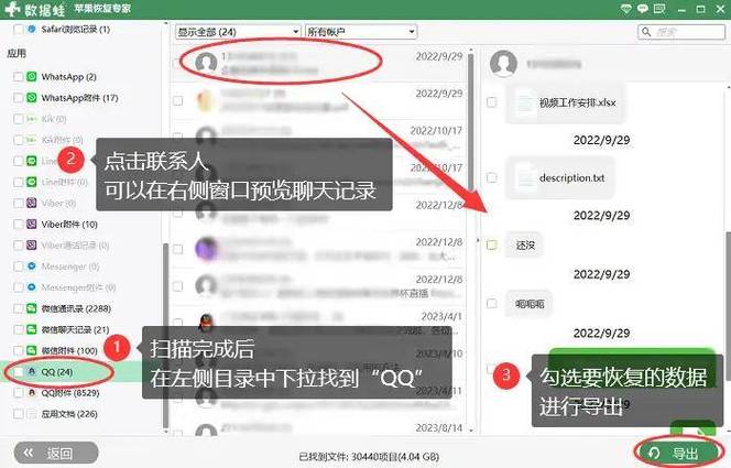 手机qq聊天记录如何导入电脑