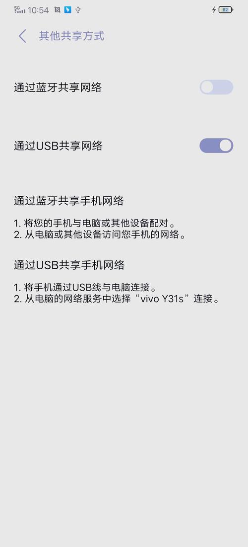 如何让手机usb连接电脑上网