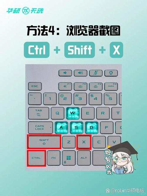 qq如何电脑截屏快捷键