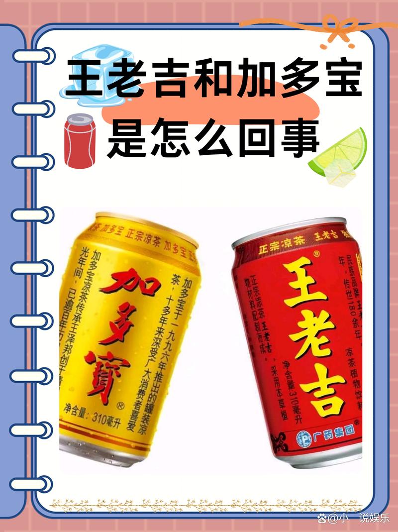加多宝和王老吉又“打起来了”