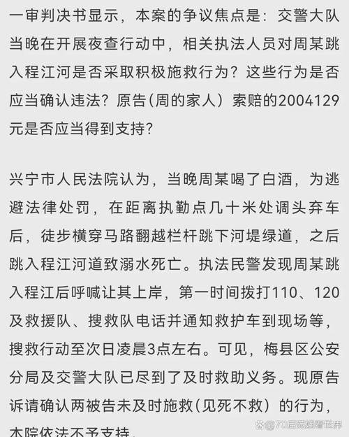 男子赴老板老家饮酒后坠亡 法院判了