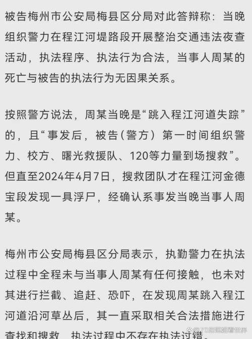 男子赴老板老家饮酒后坠亡 法院判了