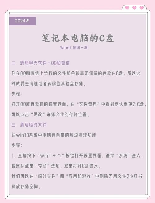 如何保养笔记本电脑推荐