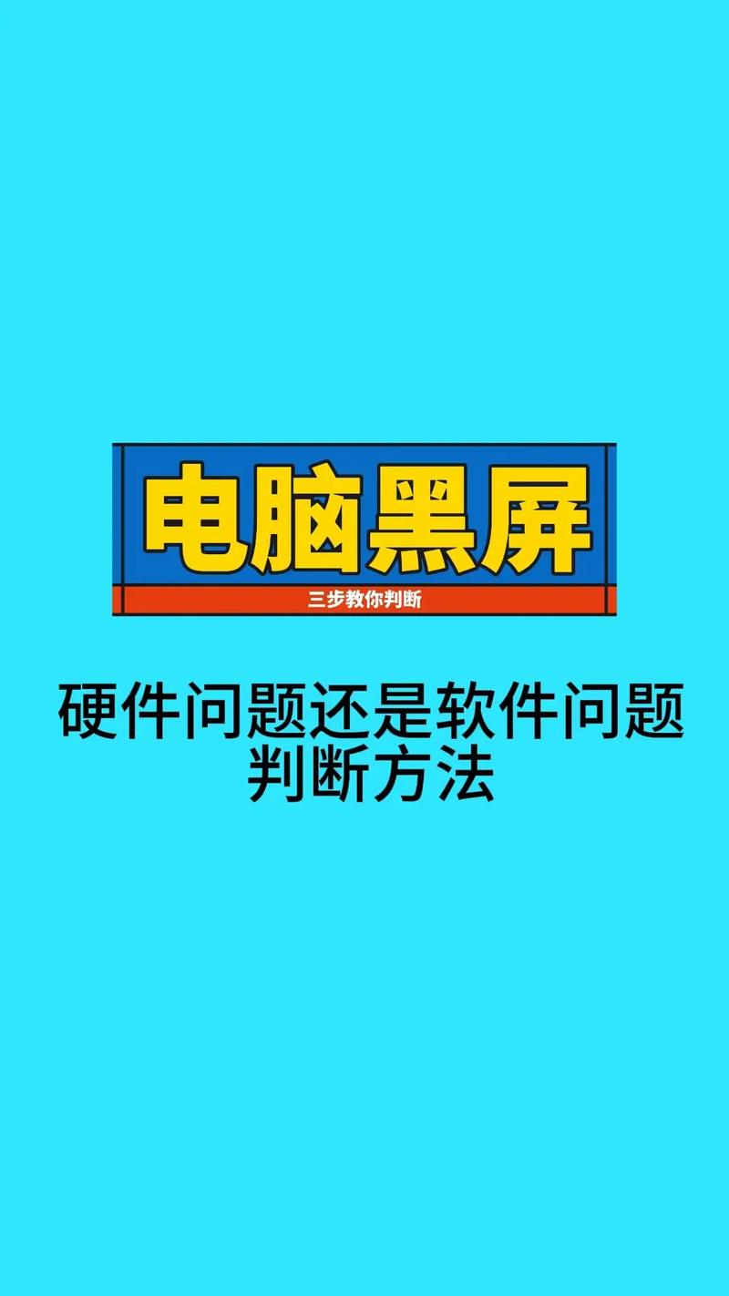 如何让笔记本电脑黑屏