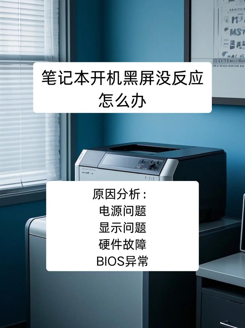 如何让笔记本电脑黑屏